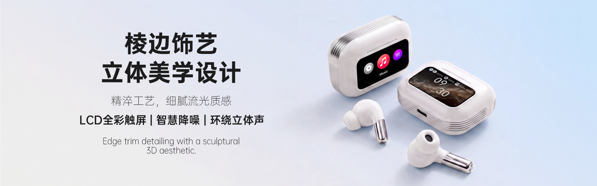 G16 Pro 棱边饰艺