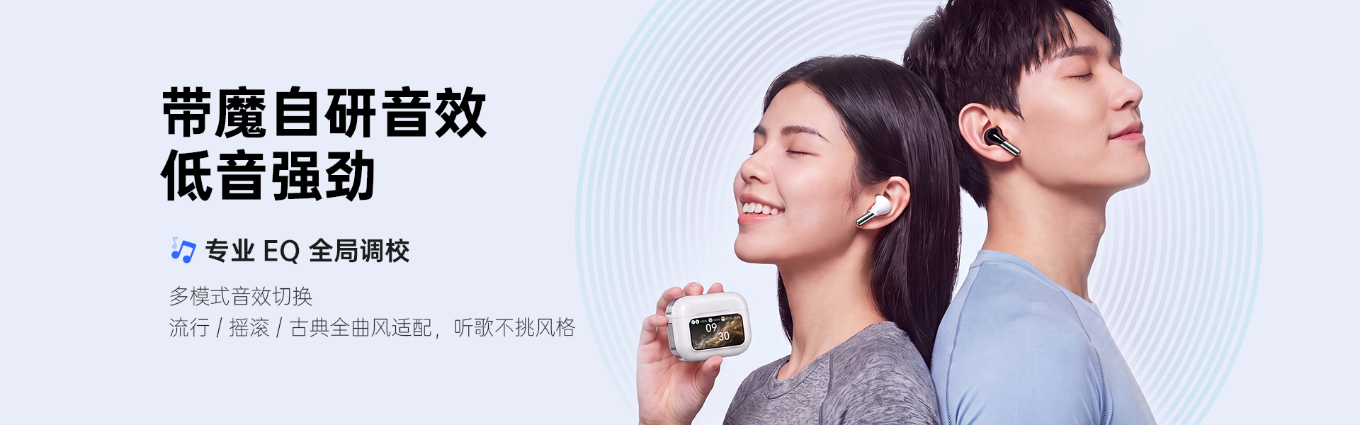 G16 Pro 自研音效